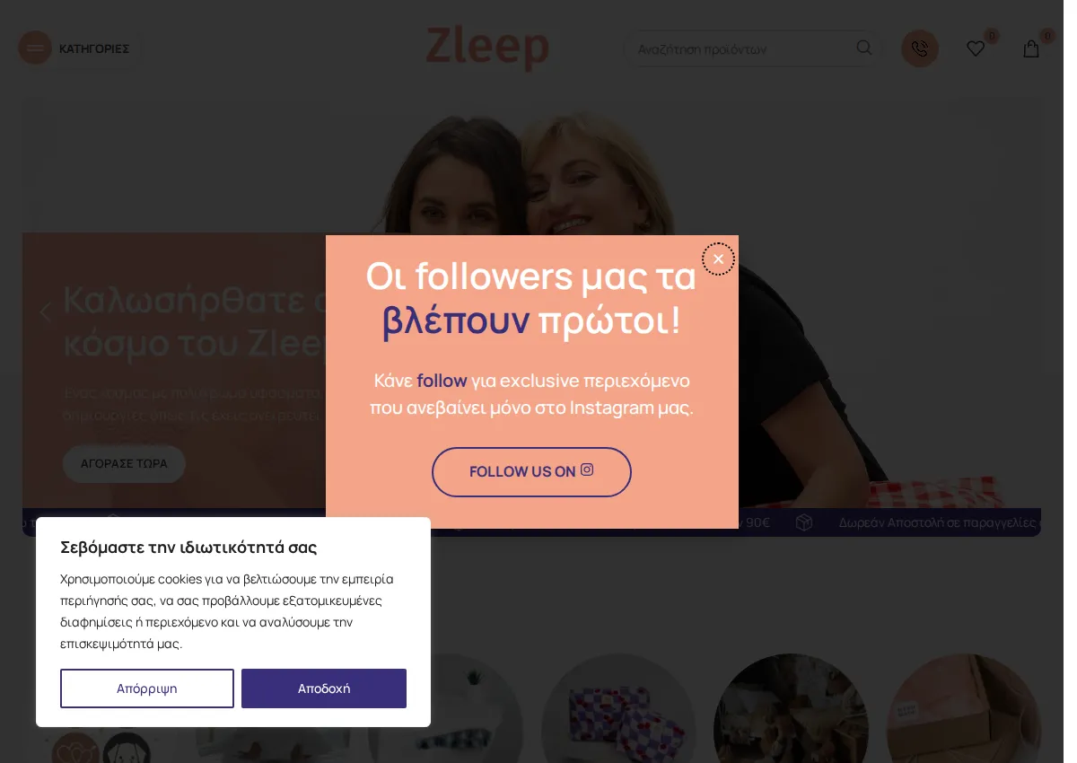 Store homepage