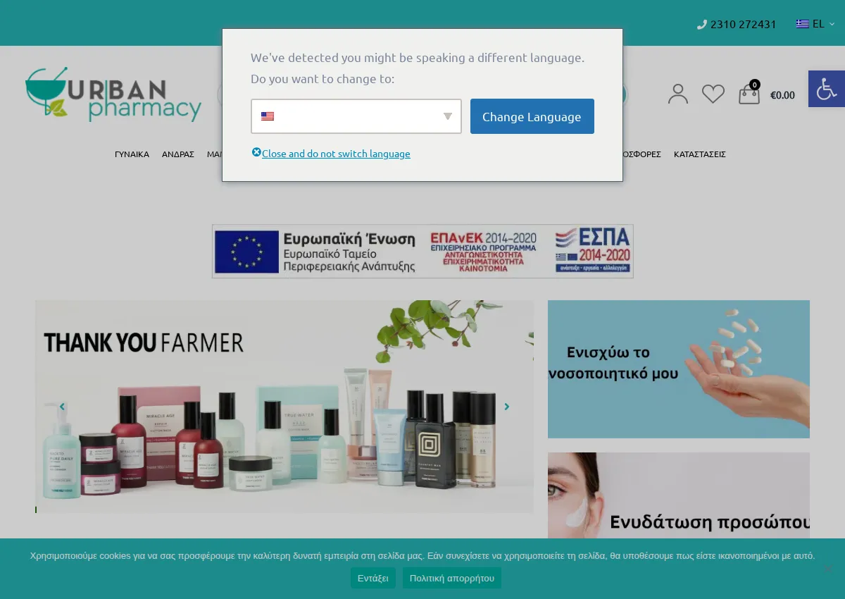 Store homepage