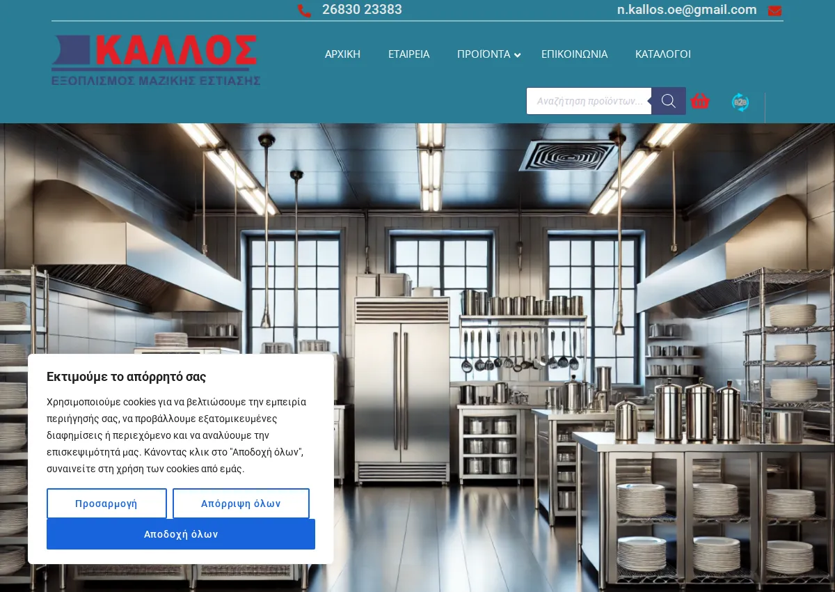 Store homepage