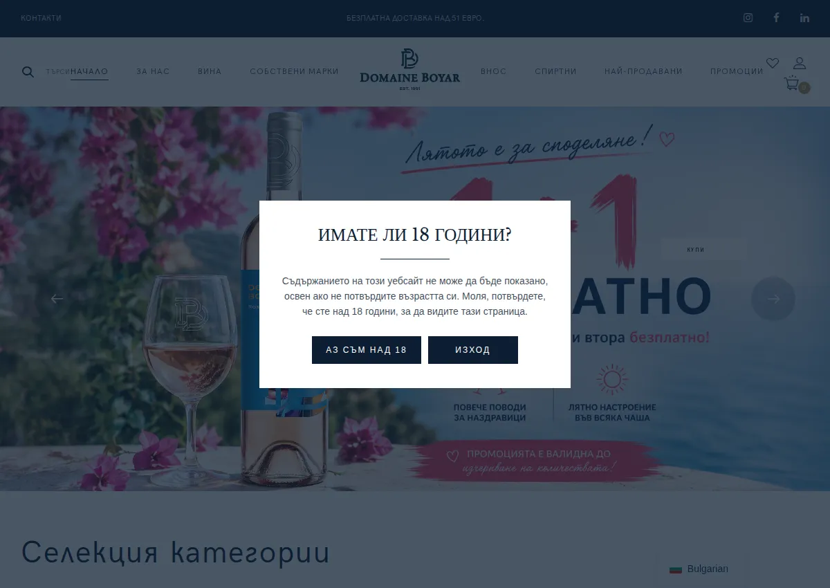 Store homepage