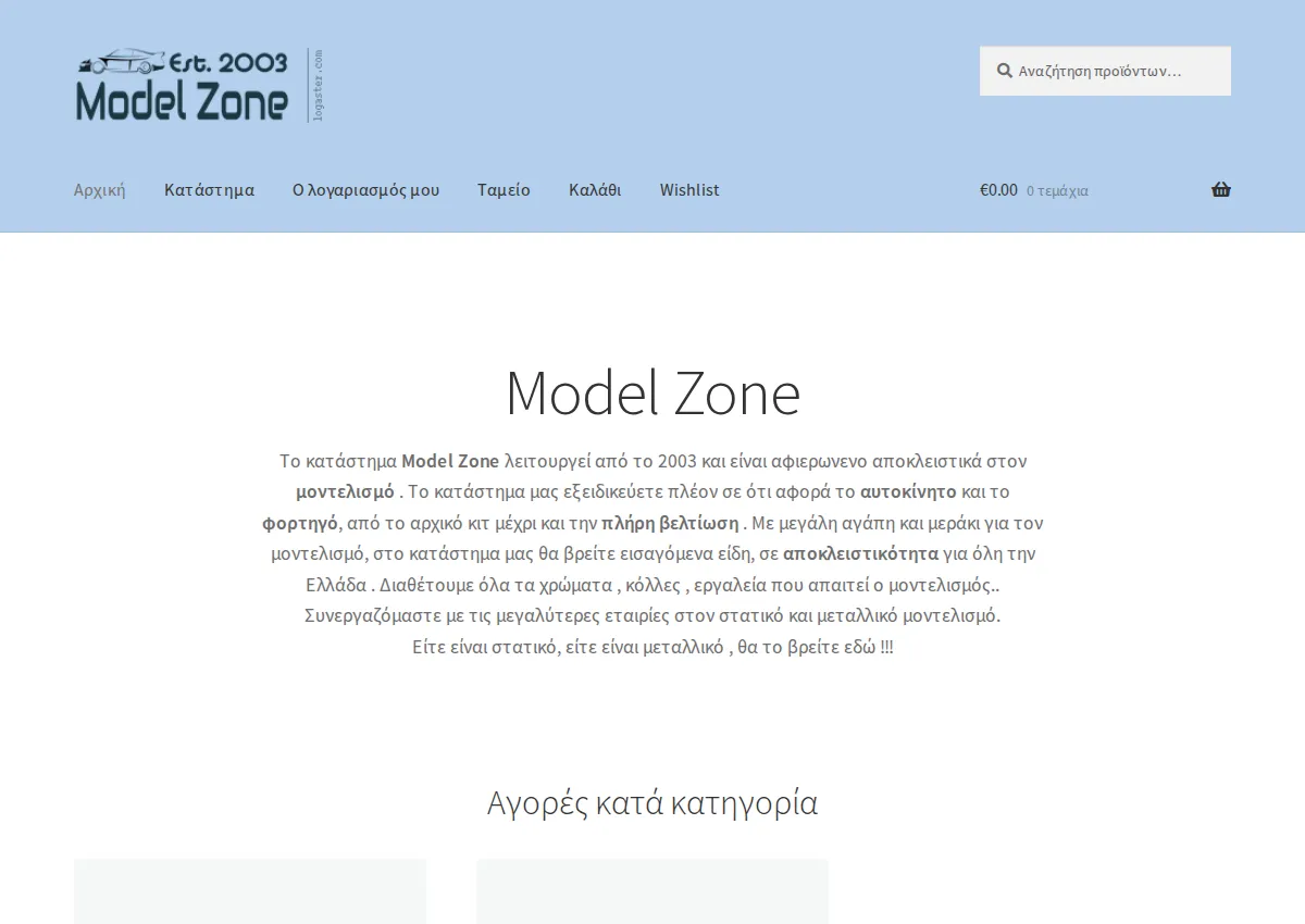 Store homepage