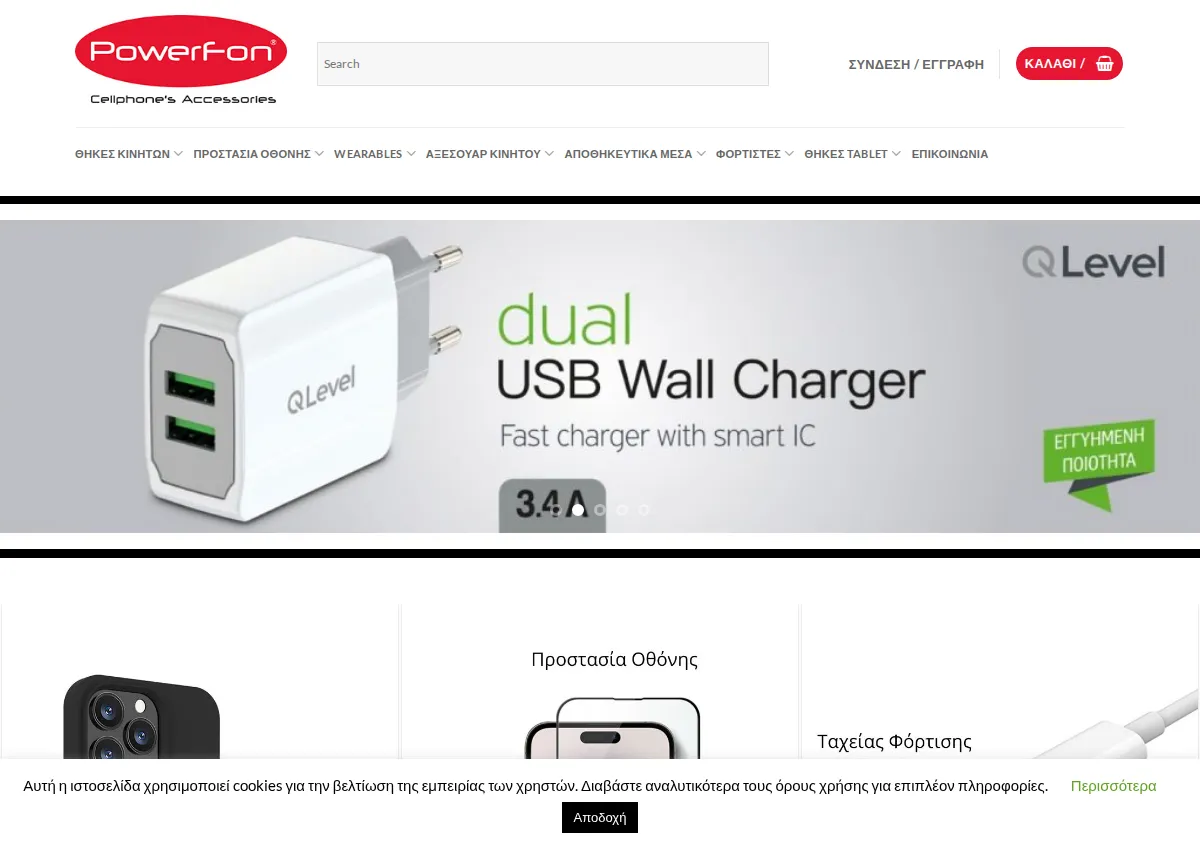 Store homepage