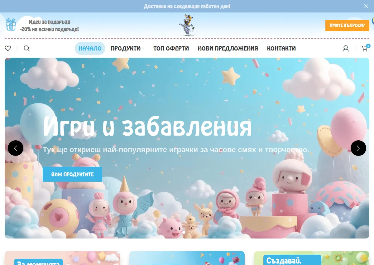 Store homepage