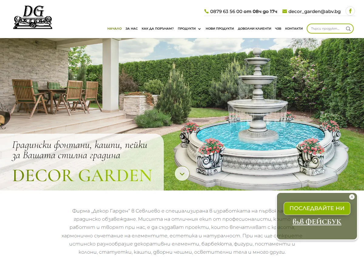 Store homepage