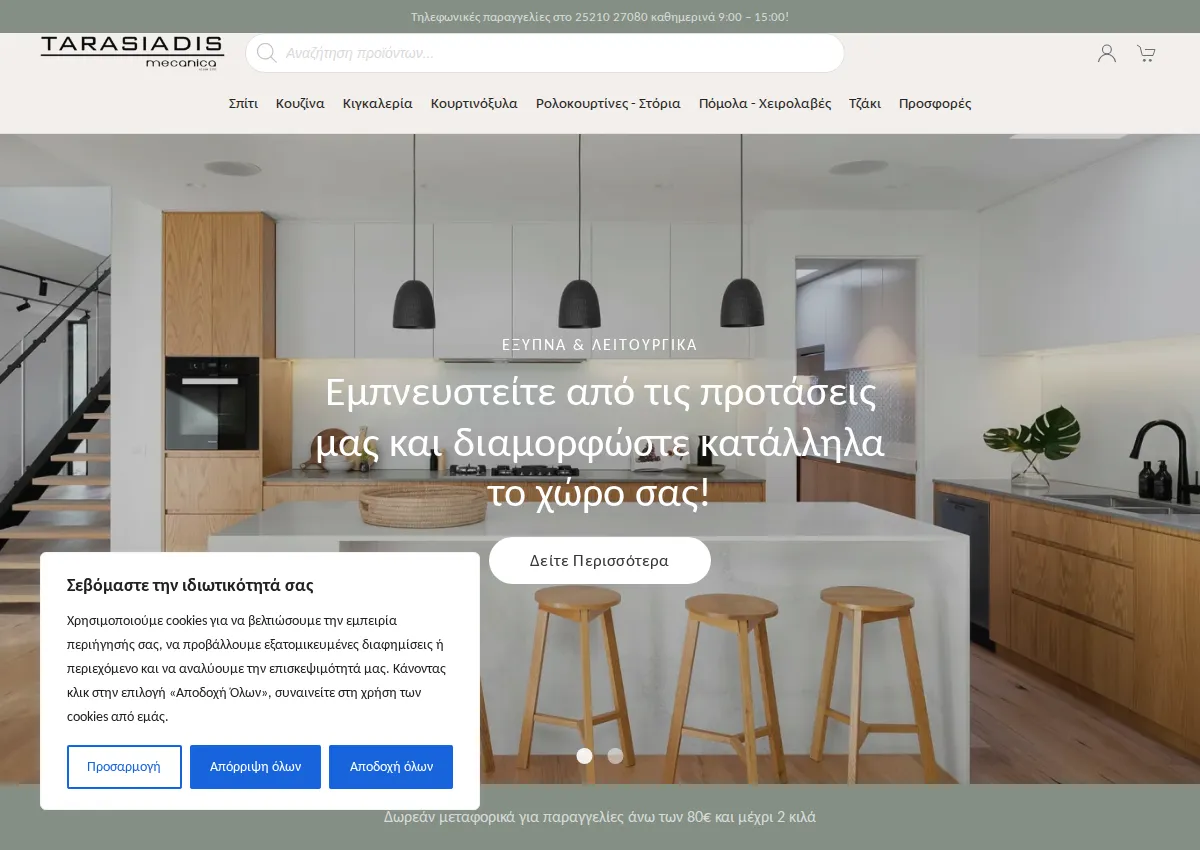 Store homepage
