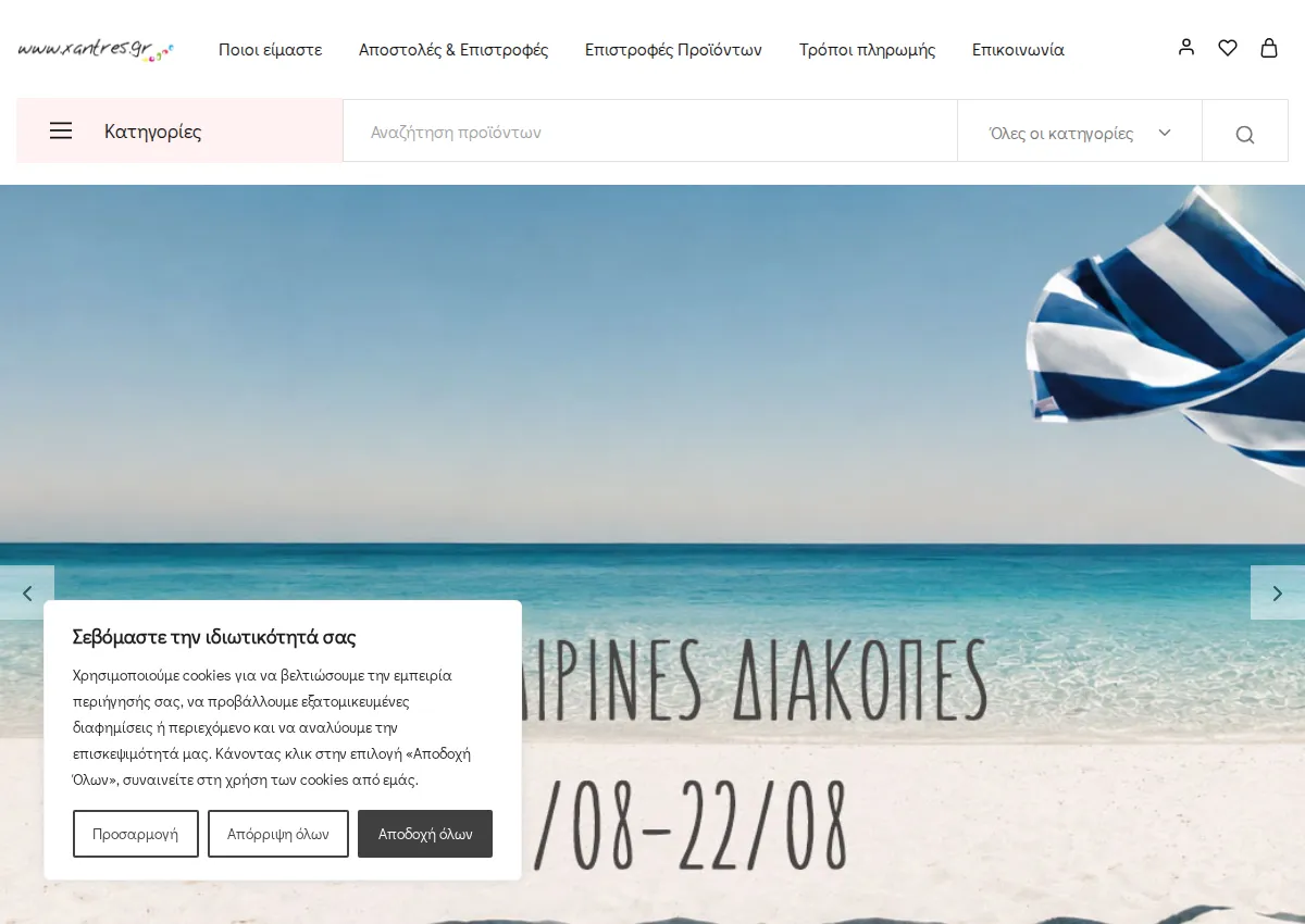 Store homepage
