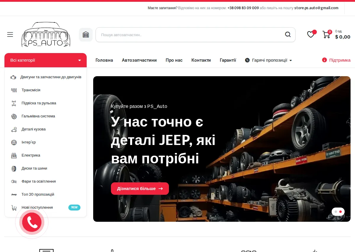 Store homepage