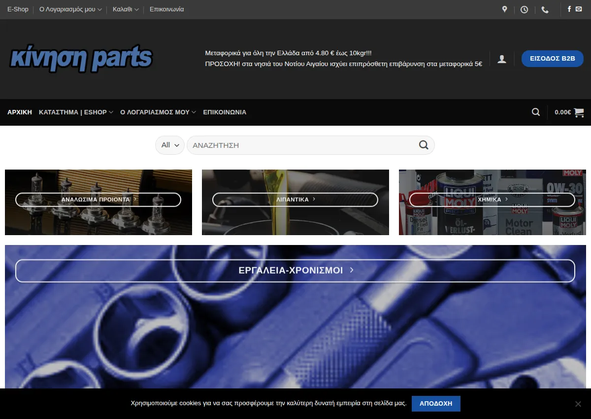 Store homepage