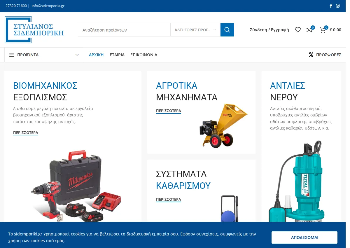 Store homepage