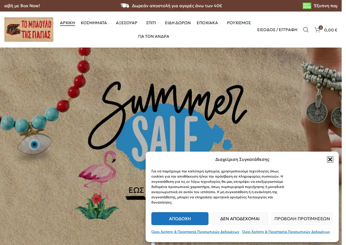 Store homepage