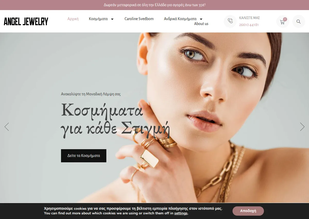 Store homepage
