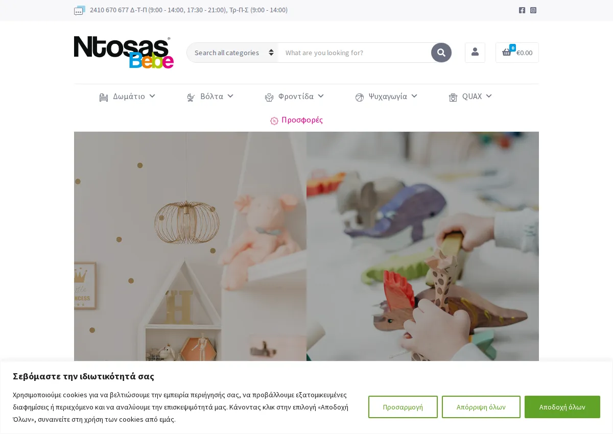 Store homepage