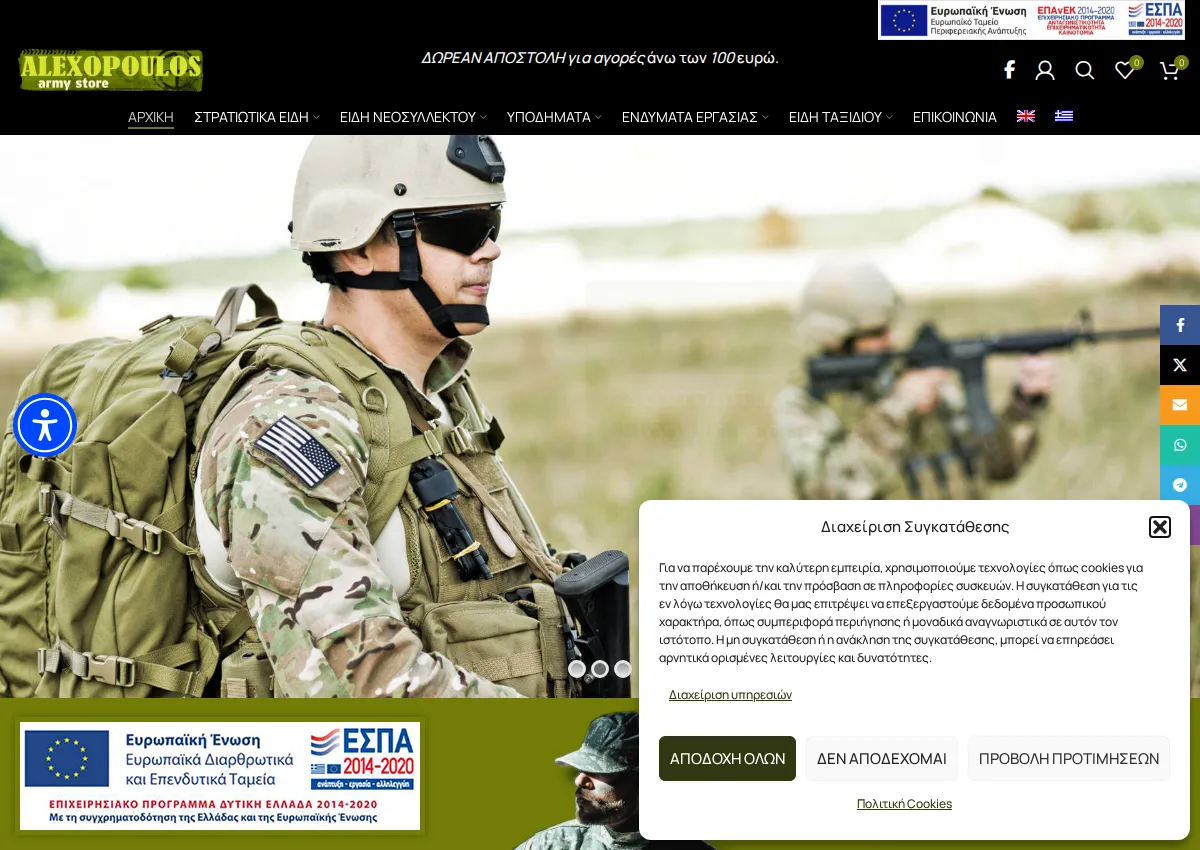 Store homepage