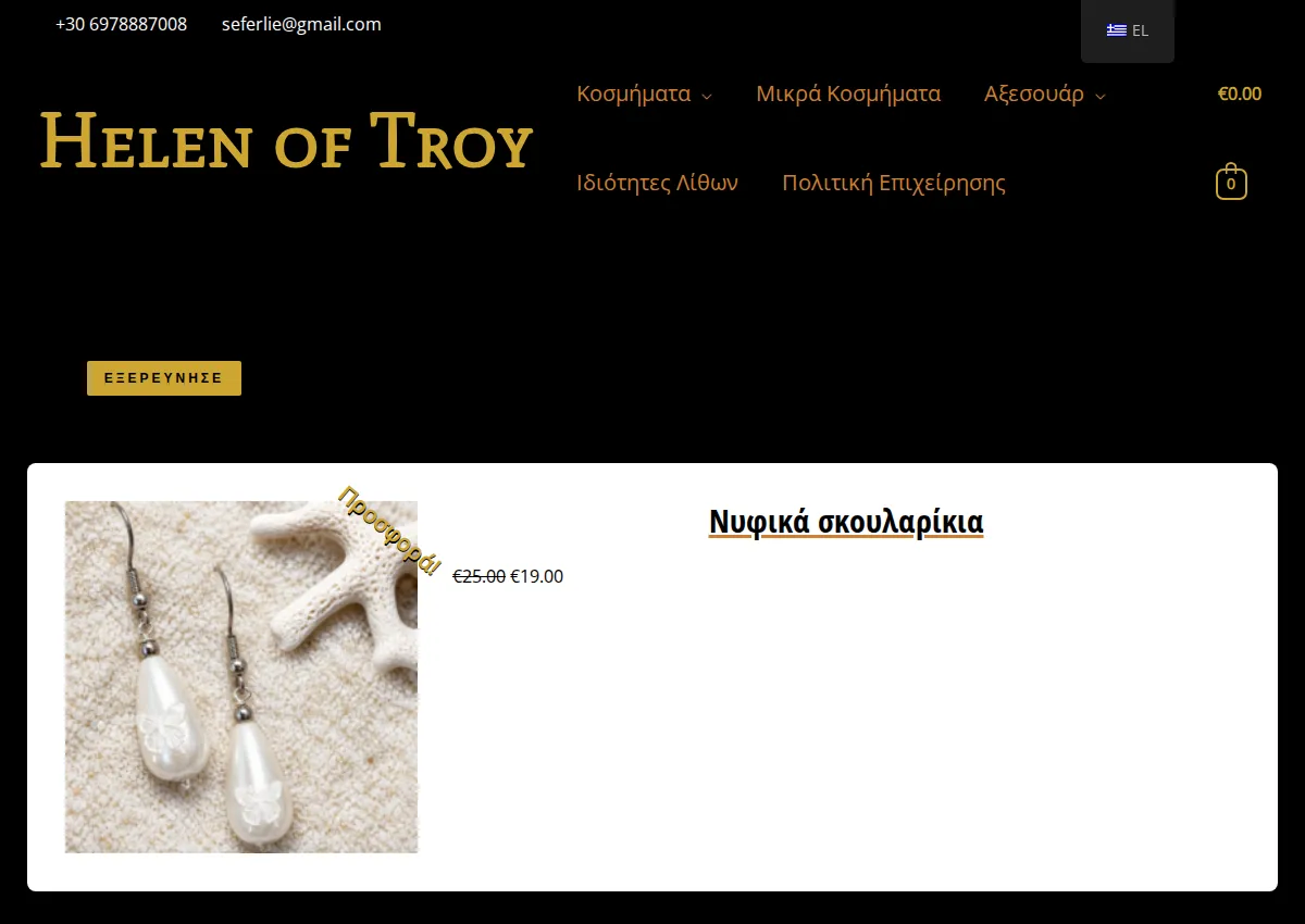 Store homepage