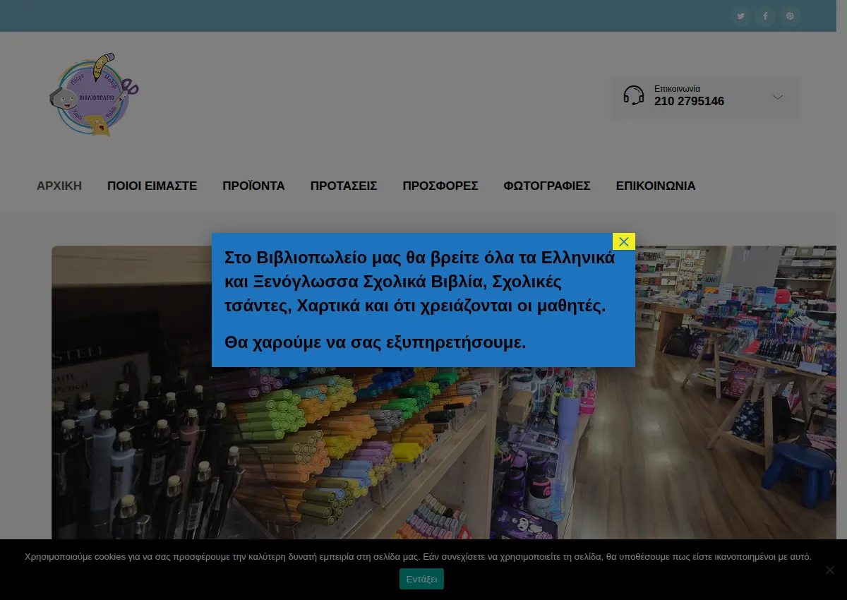 Store homepage
