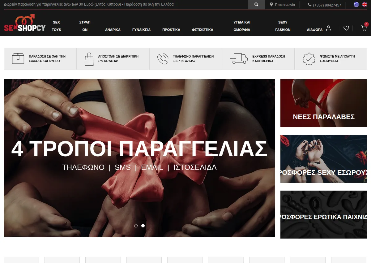 Store homepage