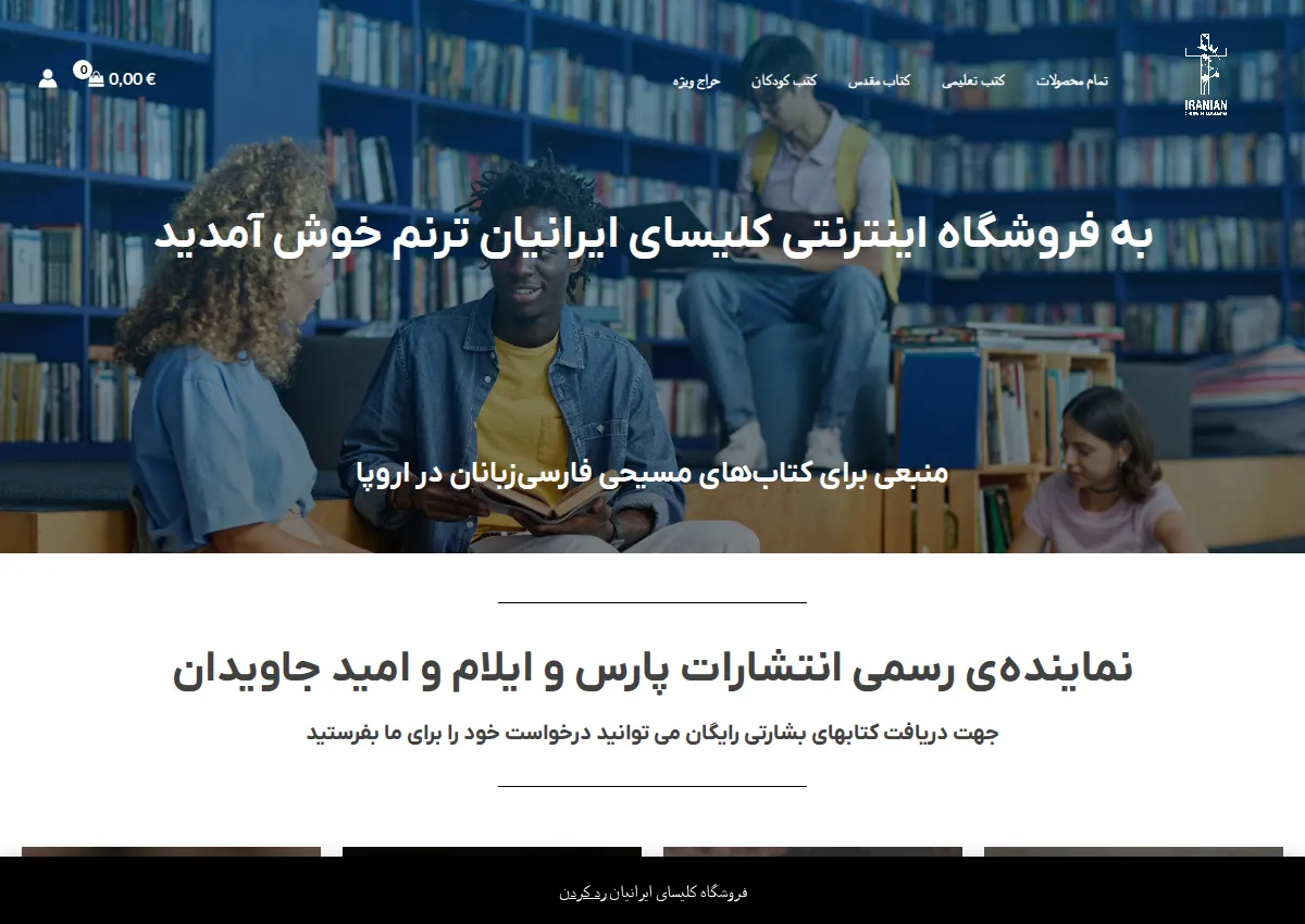 Store homepage