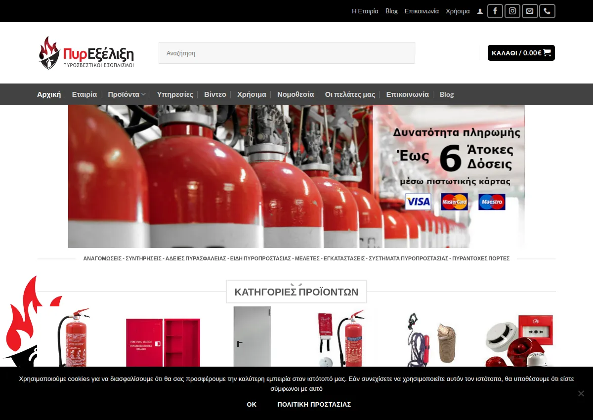 Store homepage