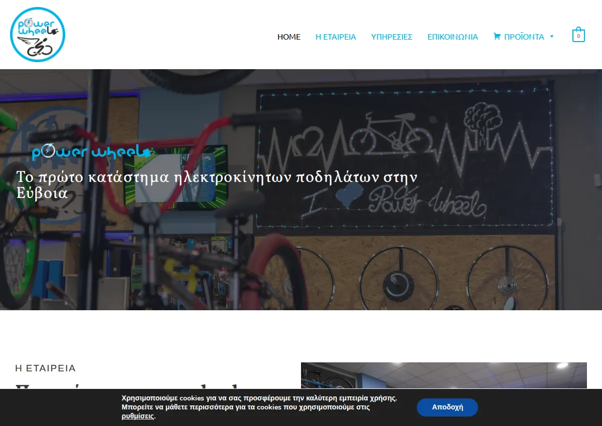 Store homepage