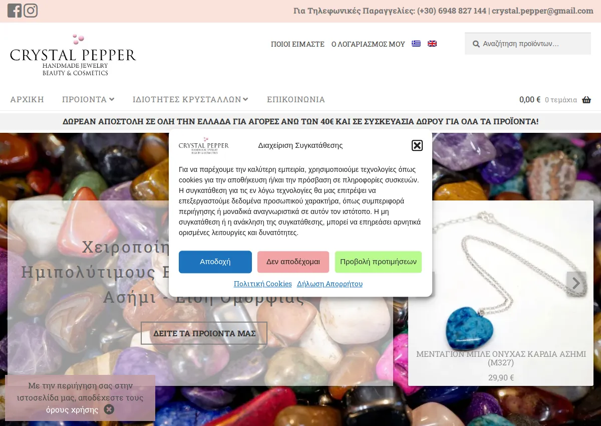 Store homepage