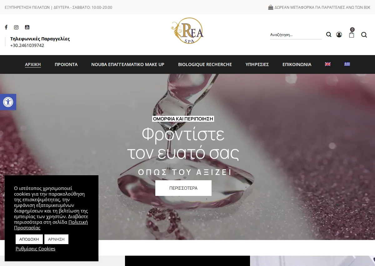 Store homepage