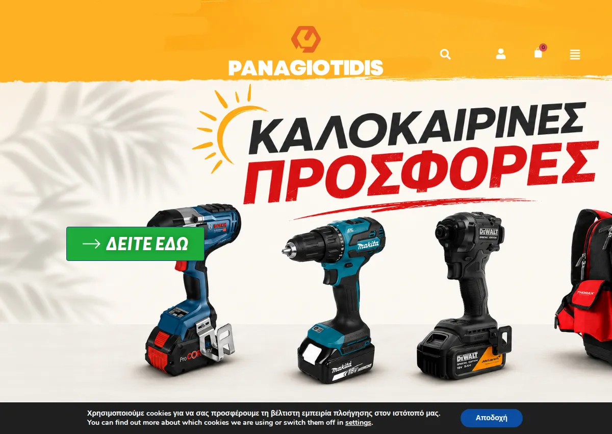 Store homepage