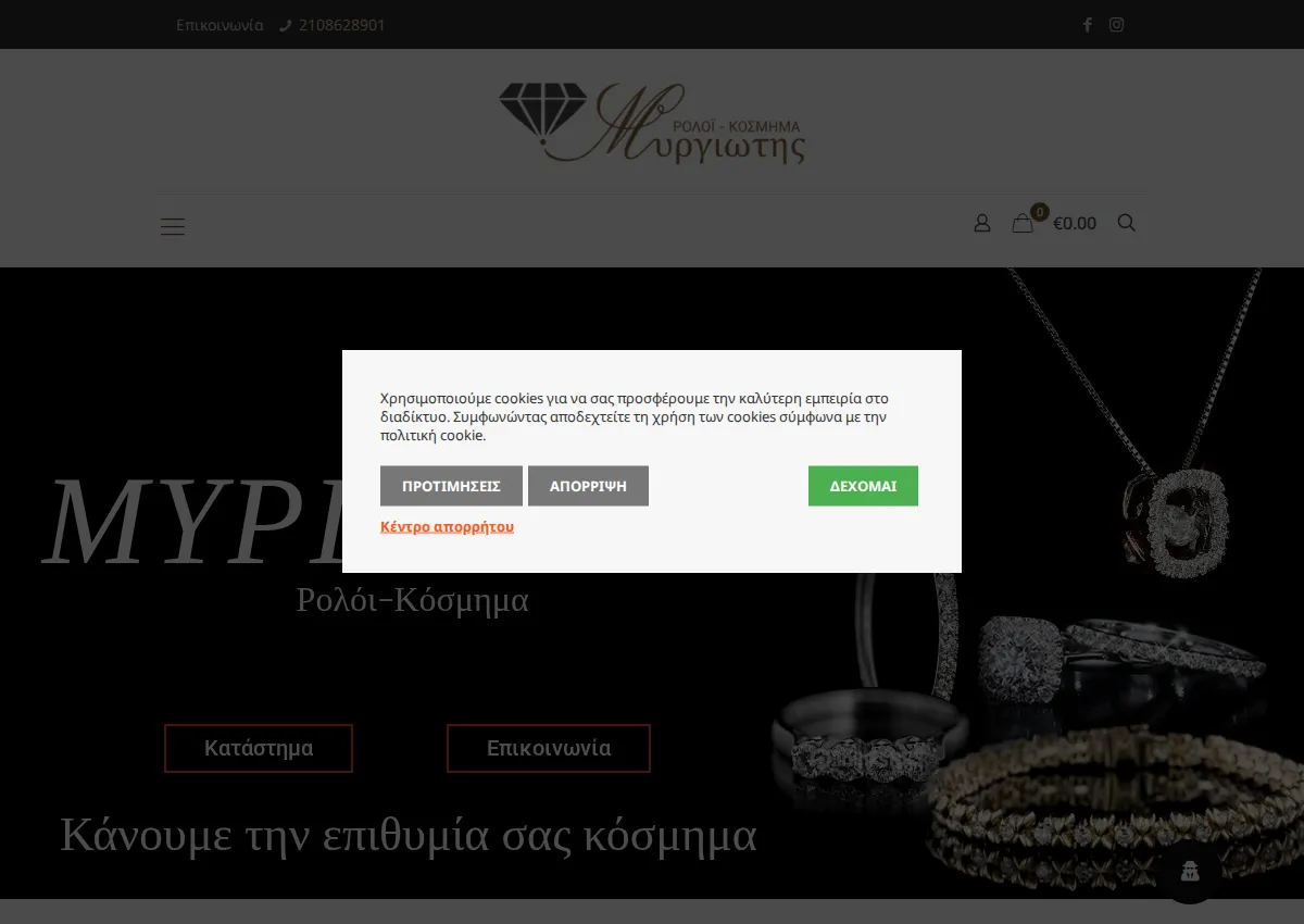 Store homepage