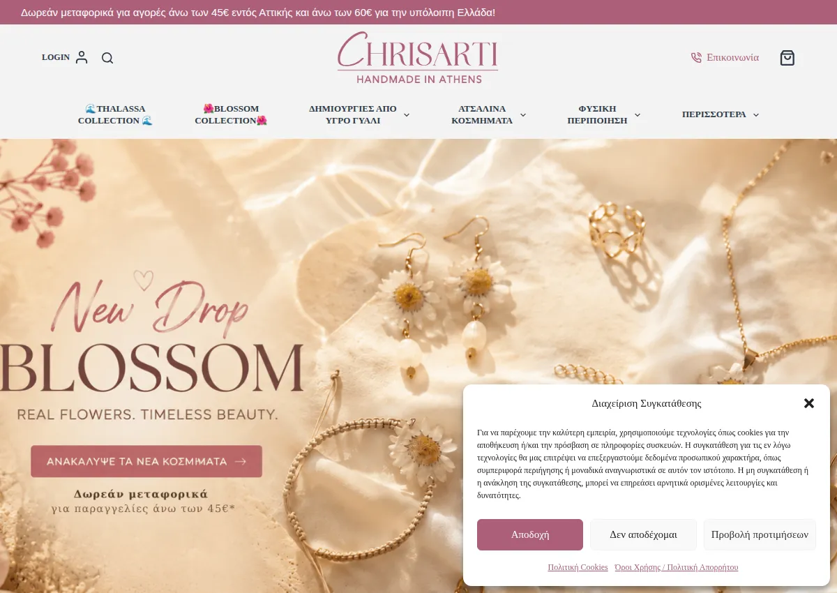 Store homepage