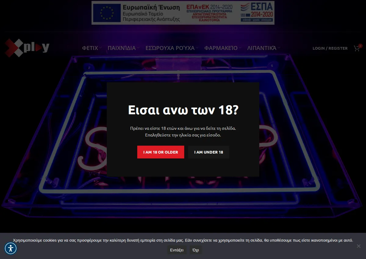 Store homepage