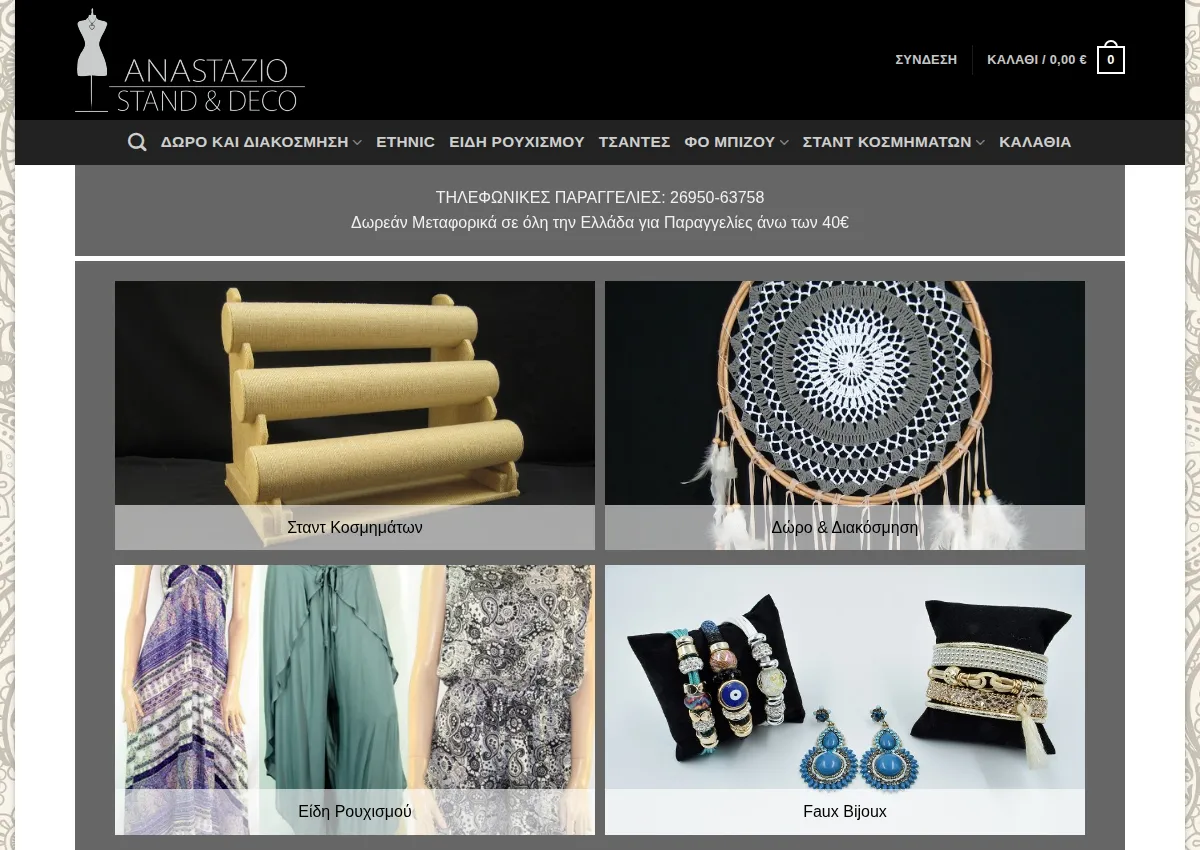 Store homepage