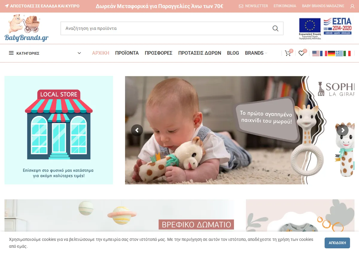 Store homepage