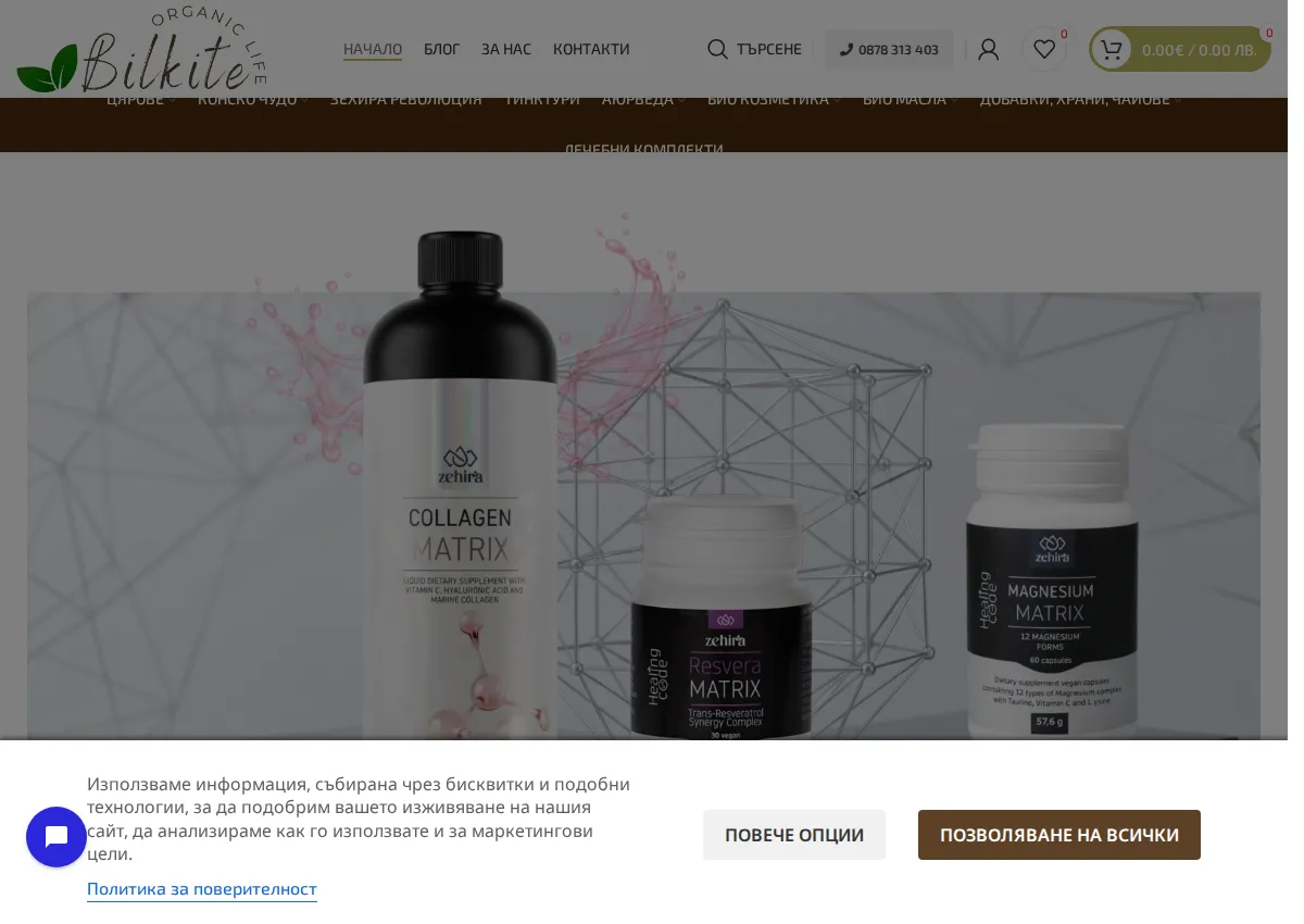Store homepage
