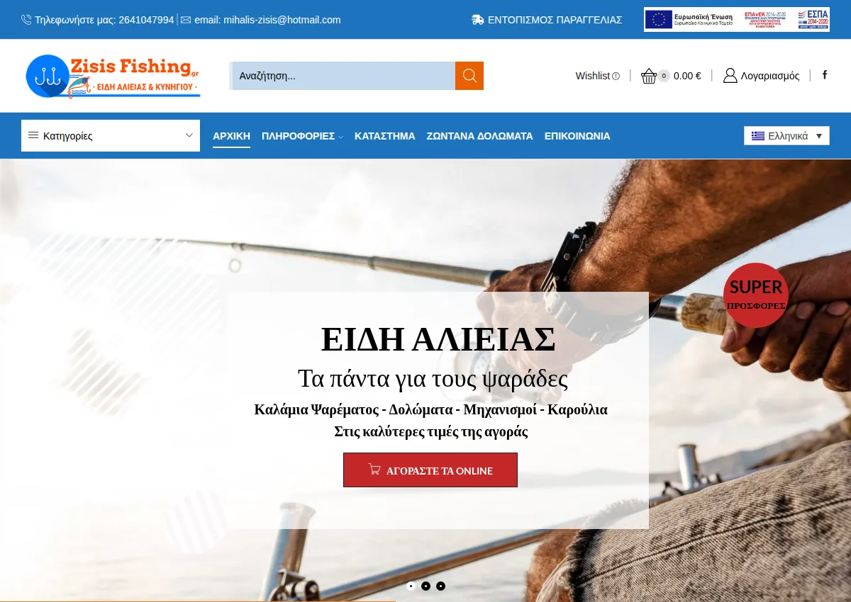 Store homepage
