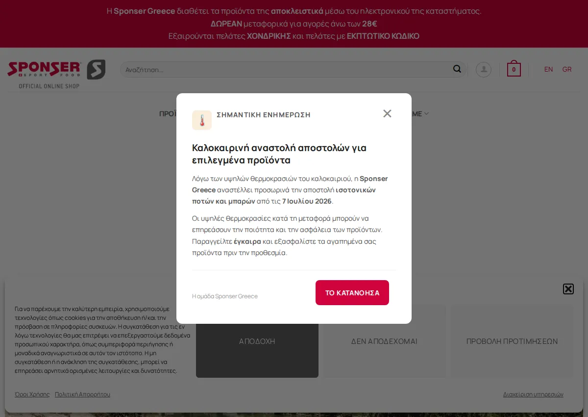 Store homepage