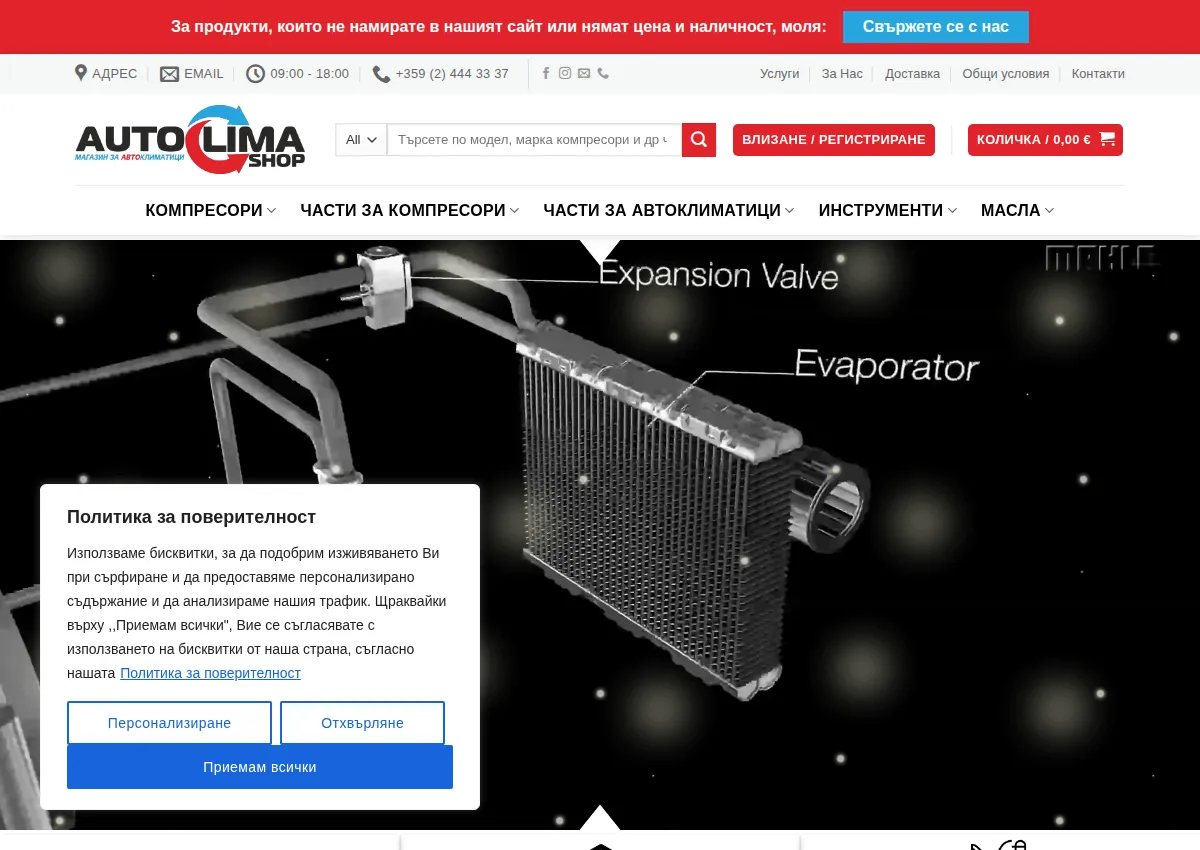 Store homepage
