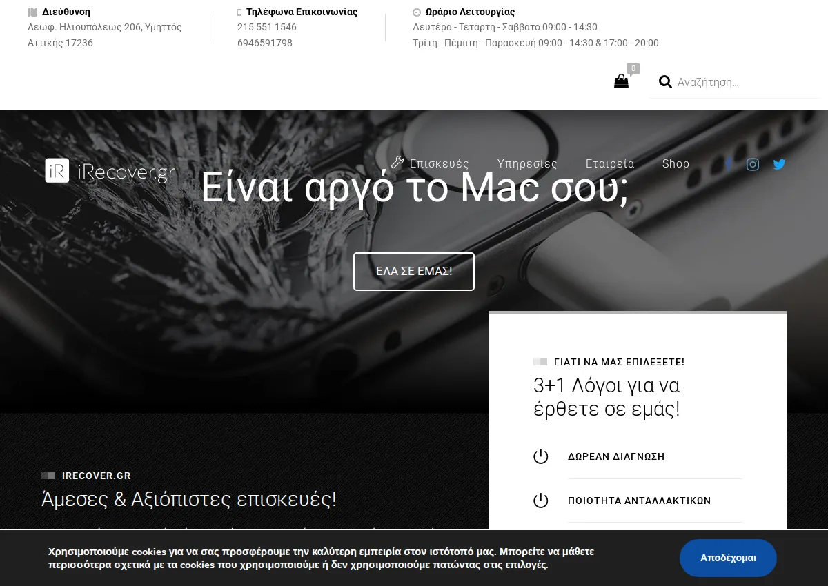 Store homepage