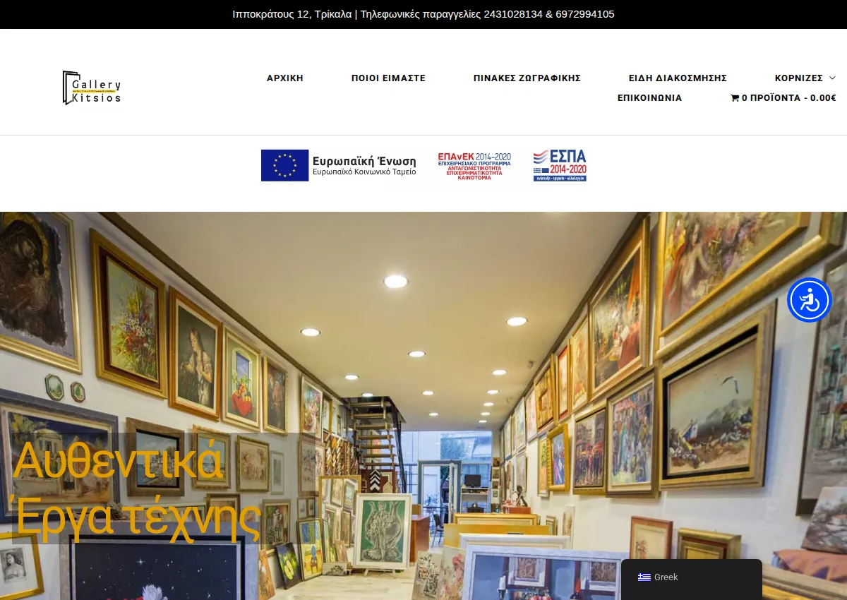Store homepage