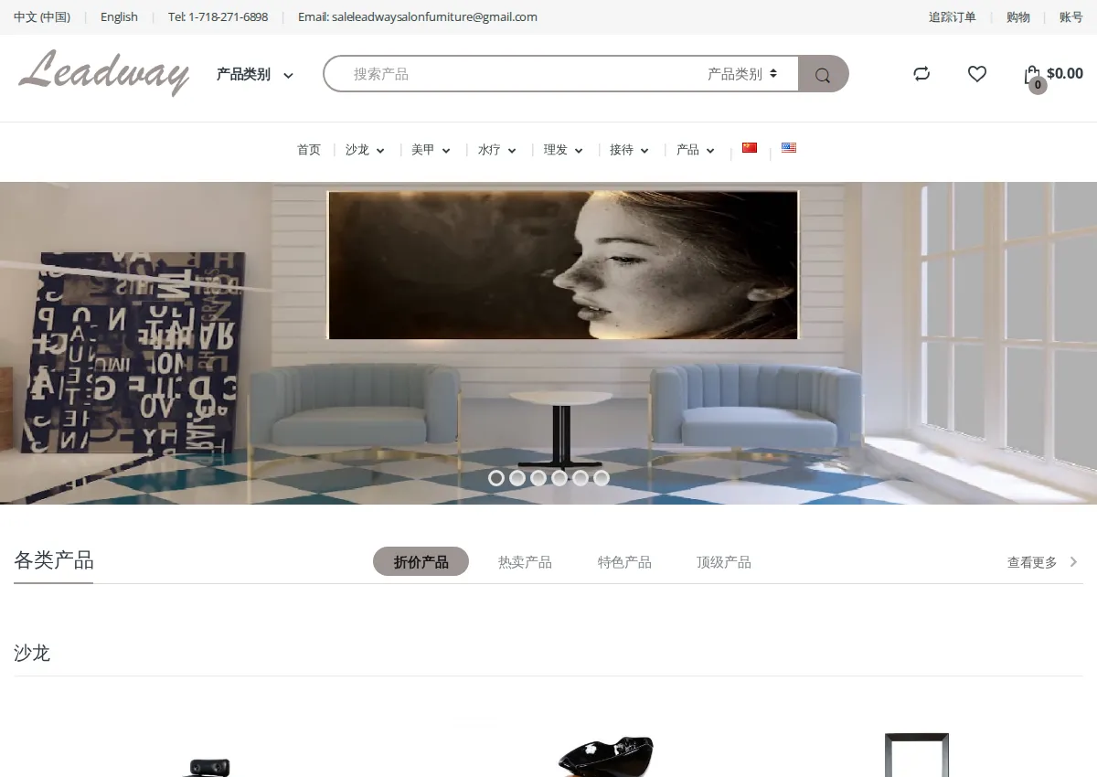 Store homepage