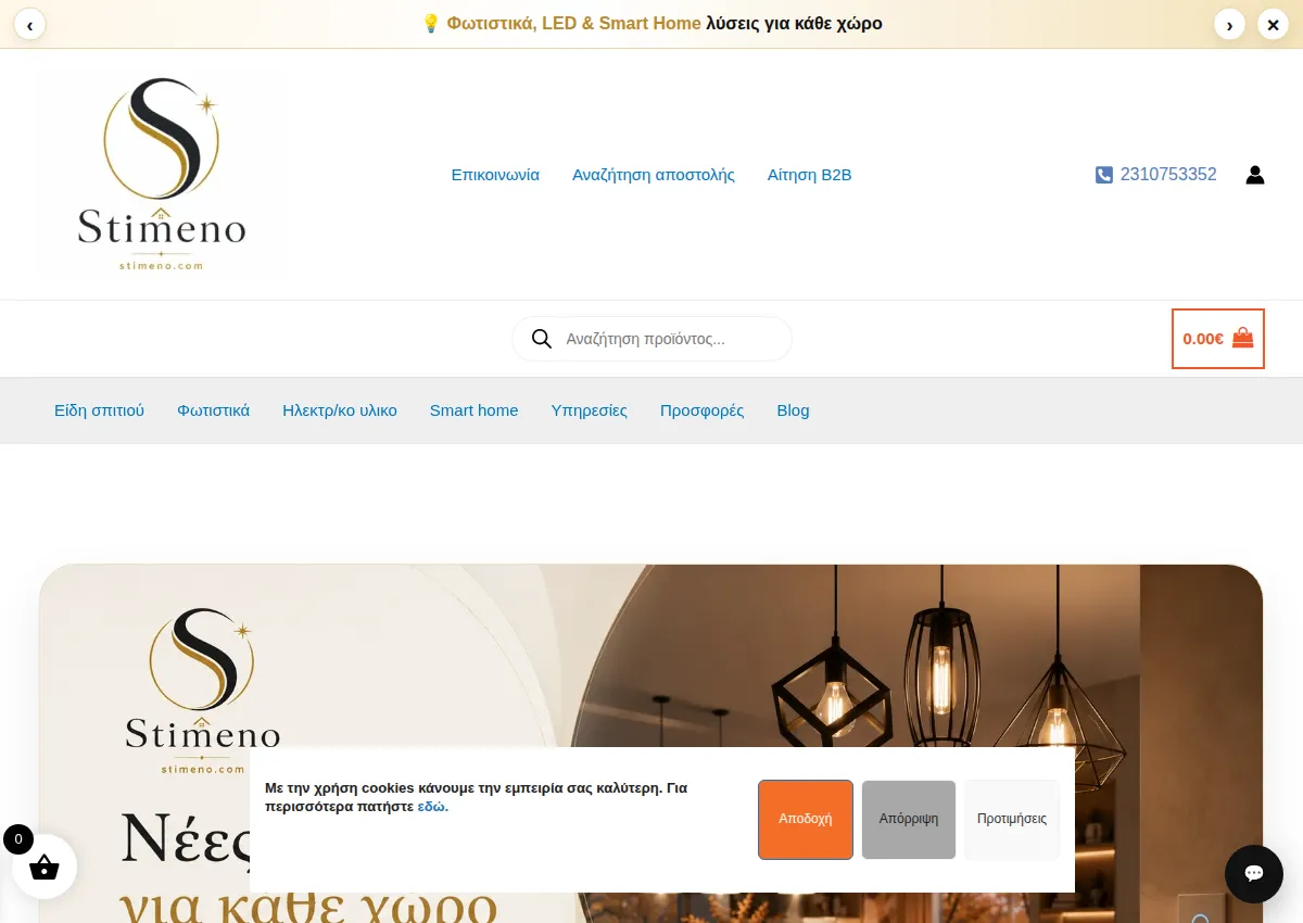 Store homepage