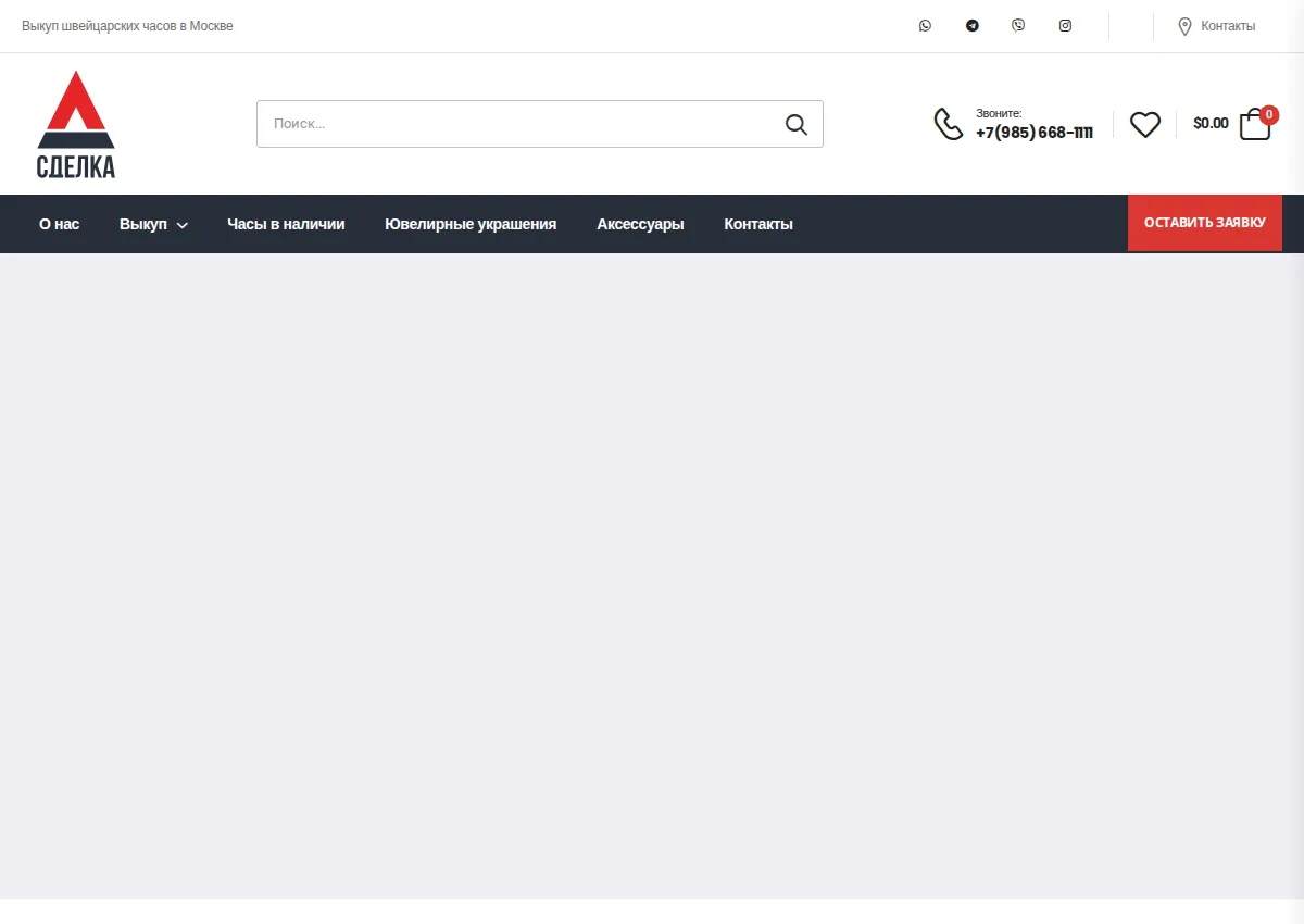 Store homepage