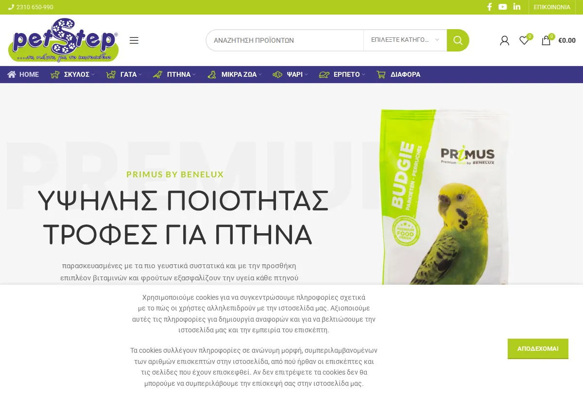 Store homepage