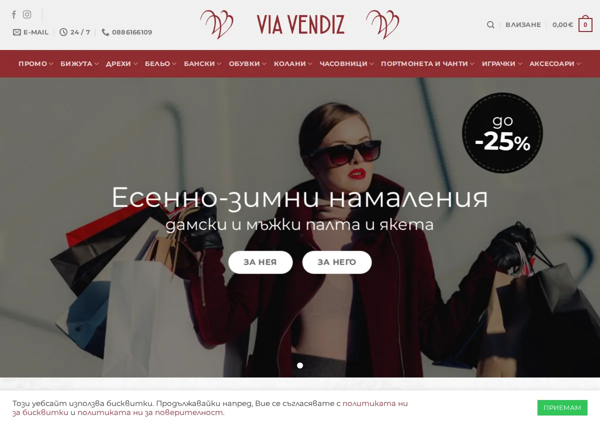 Store homepage