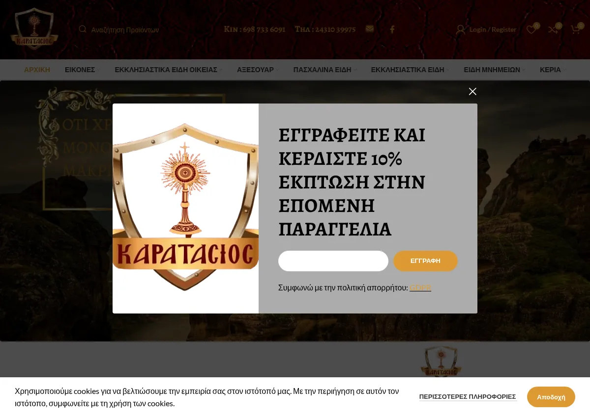 Store homepage