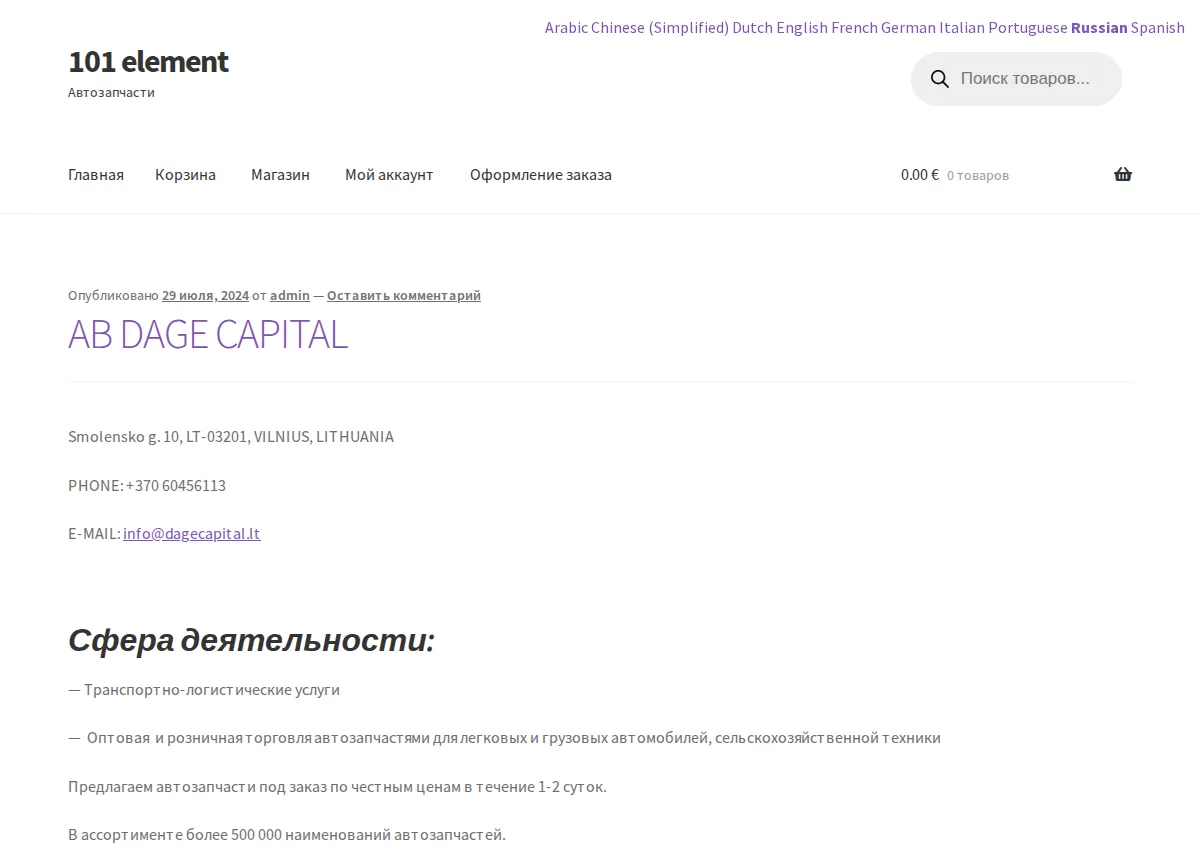 Store homepage