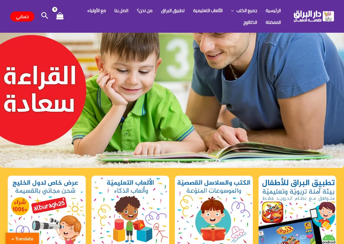 Store homepage