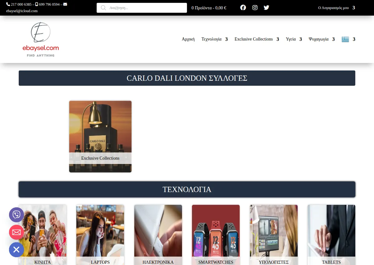 Store homepage