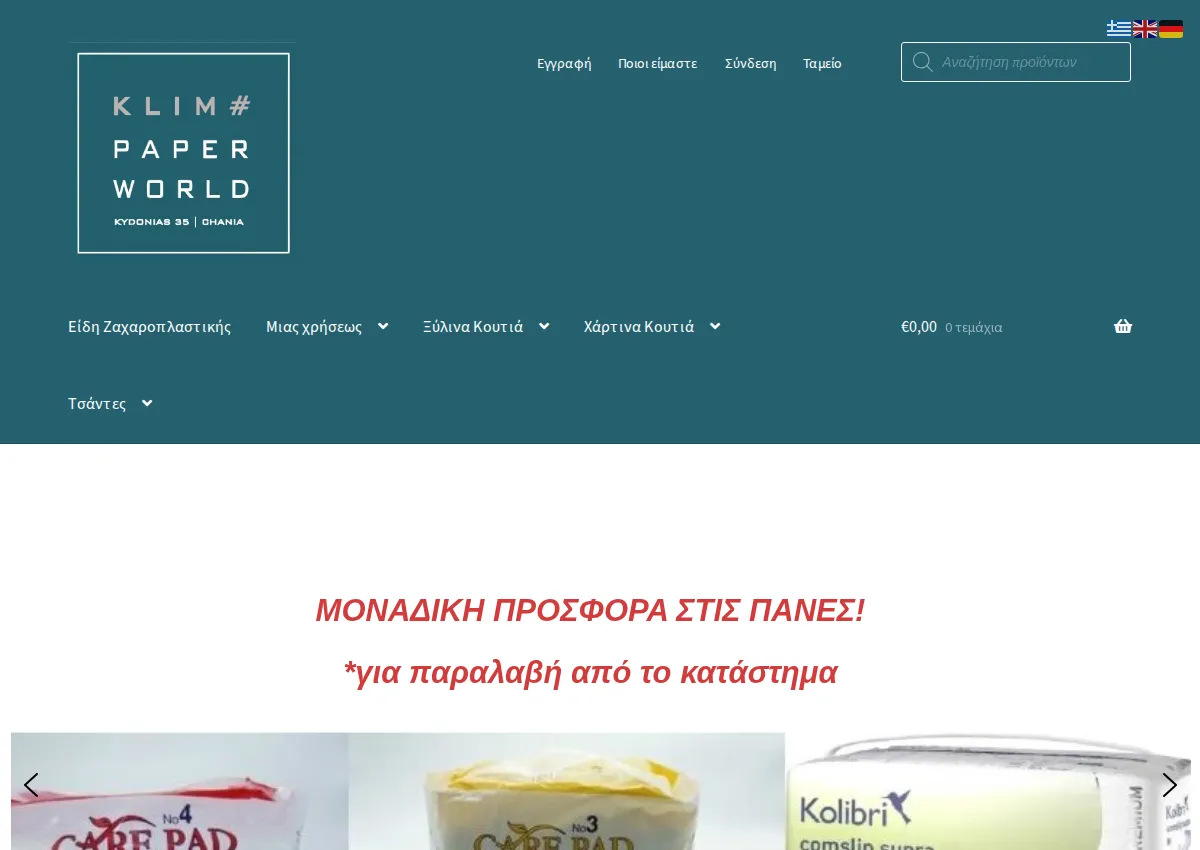 Store homepage