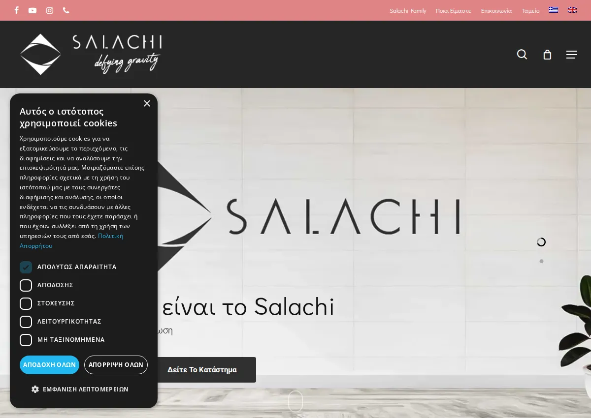Store homepage