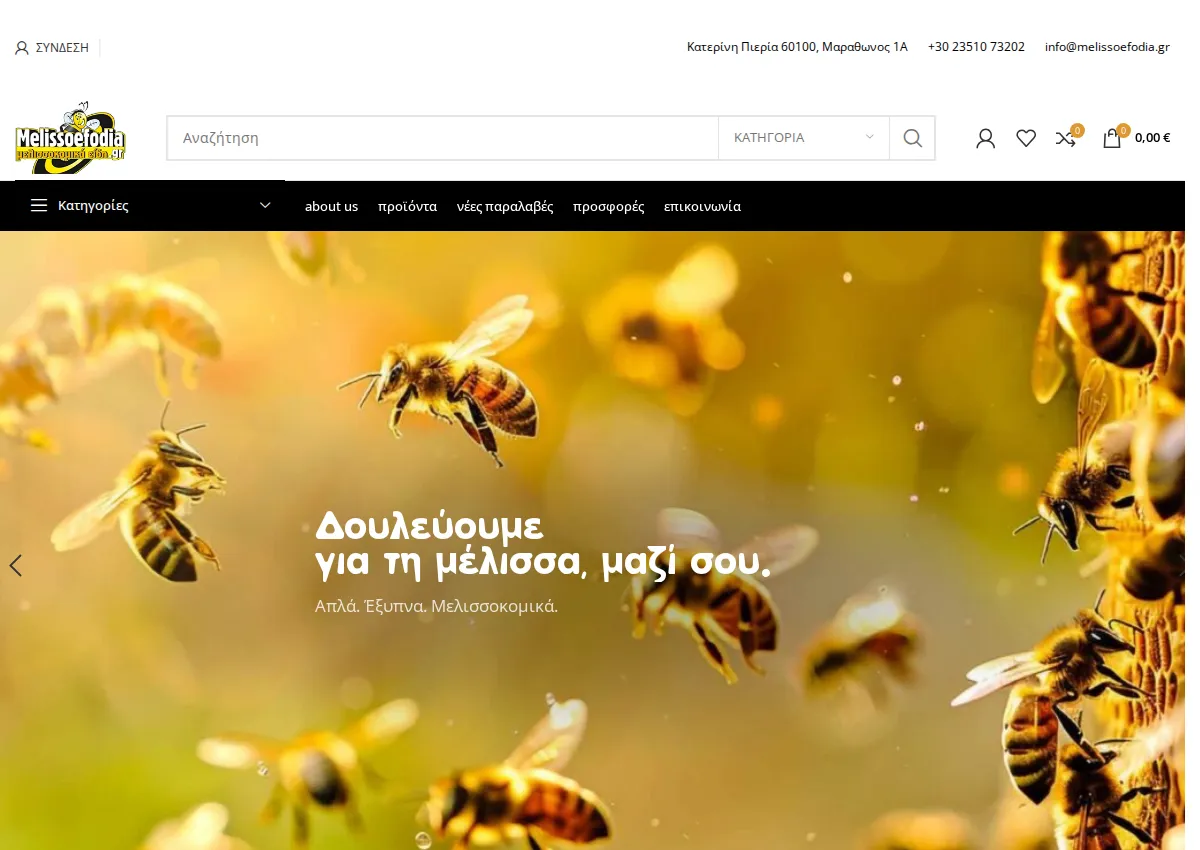 Store homepage