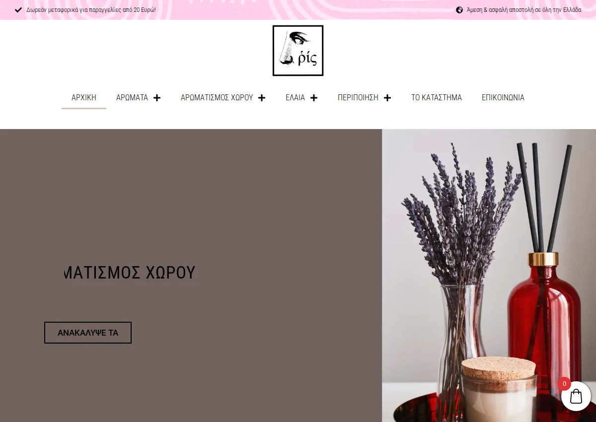 Store homepage